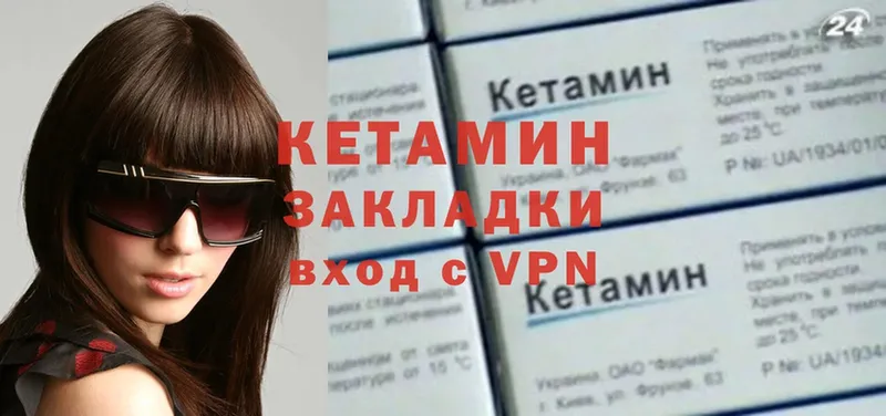 Кетамин ketamine  Новошахтинск 